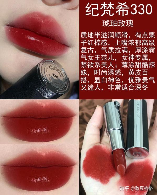 纪梵希有哪些款式的口红比较受女性青睐