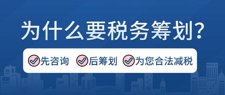 税海泛舟：了解最新税务筹划策略
