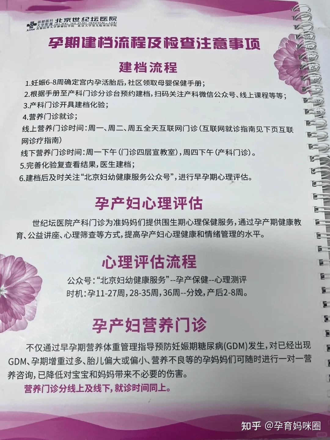 包含北京世纪坛医院、一站式解决您就医贩子联系方式_办法多,价格不贵的词条