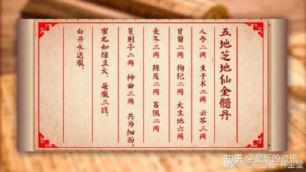 从奢靡到长寿 慈禧为何独宠“五仙膏”？ - 知乎