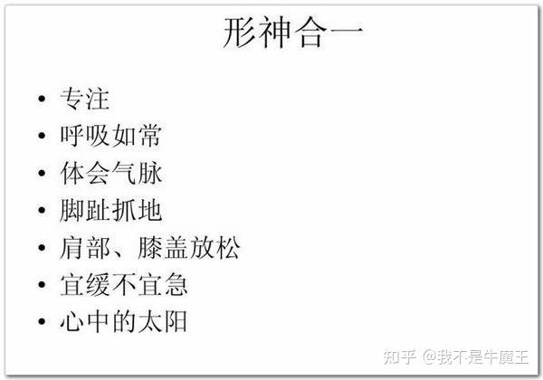 张至顺道长演示八部金刚功图解 - 知乎