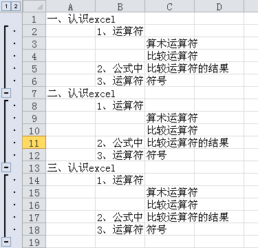 Excel常用功能大全（详解版） - 知乎