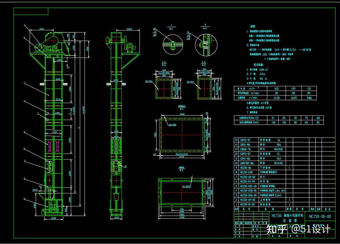ne150 板链式斗式提升机
