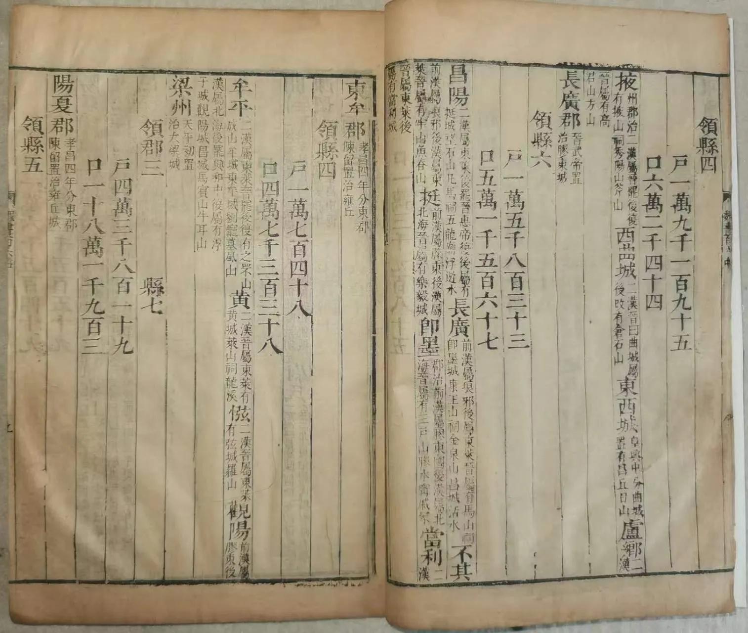 《魏书》明崇祯汲古阁本 - 知乎