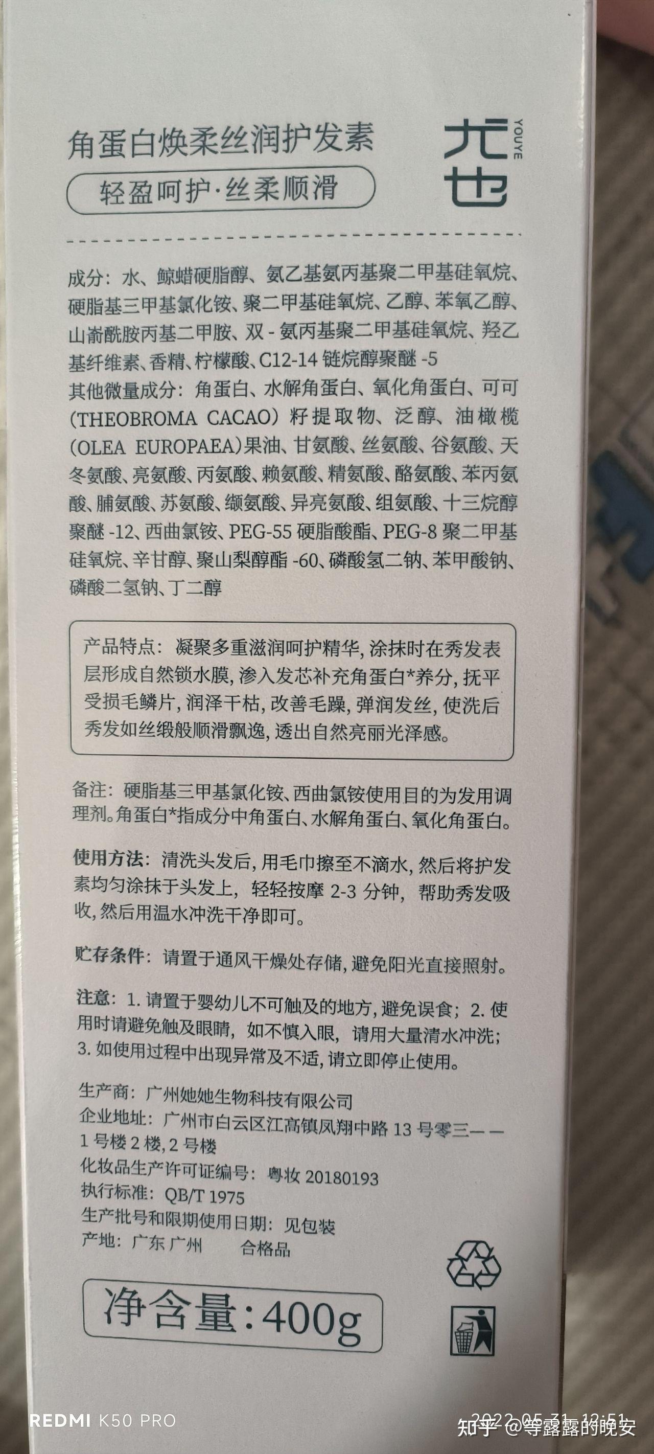 尤也洗发水怎么样?