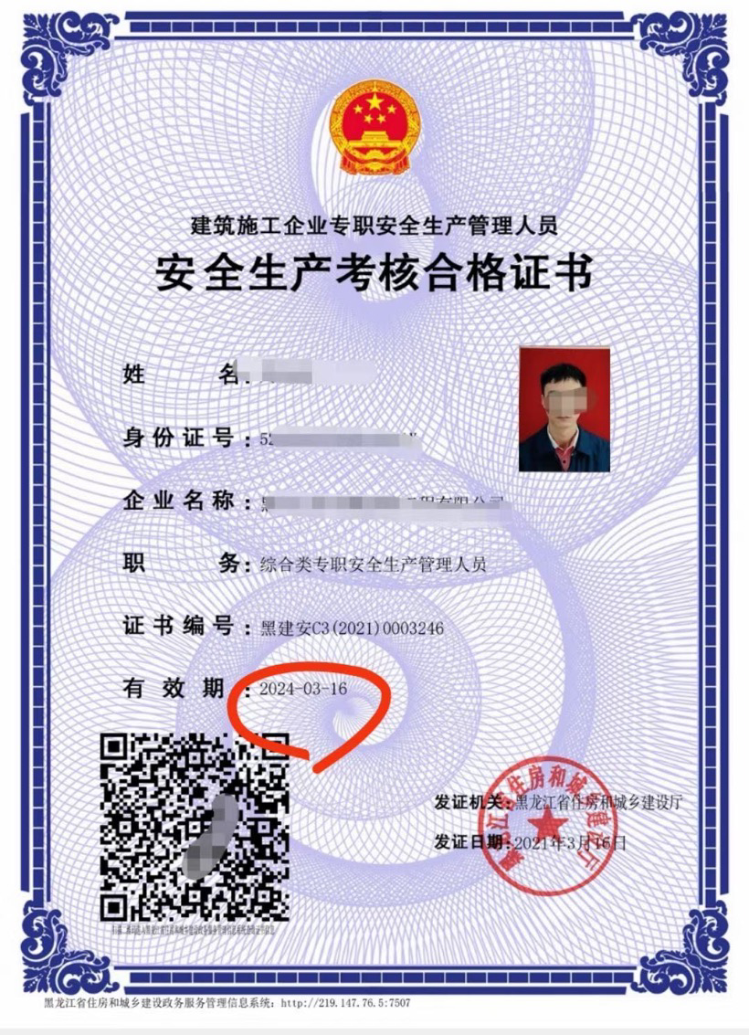 安全员c证好考吗