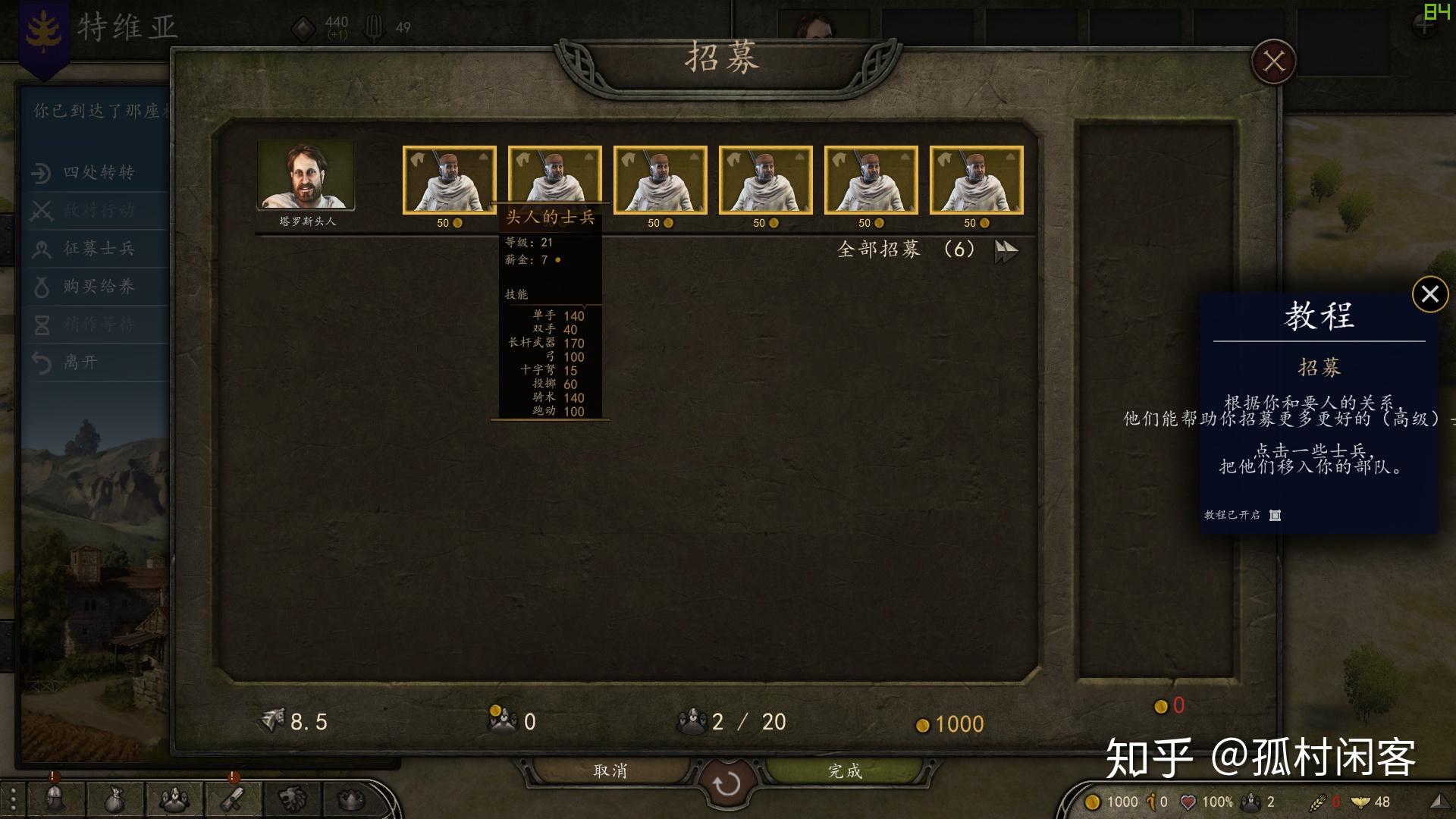 骑马与砍杀2霸主有什么玩点(游戏《骑马与砍杀2：霸主》应该怎么玩？有哪些攻略？)  第69张
