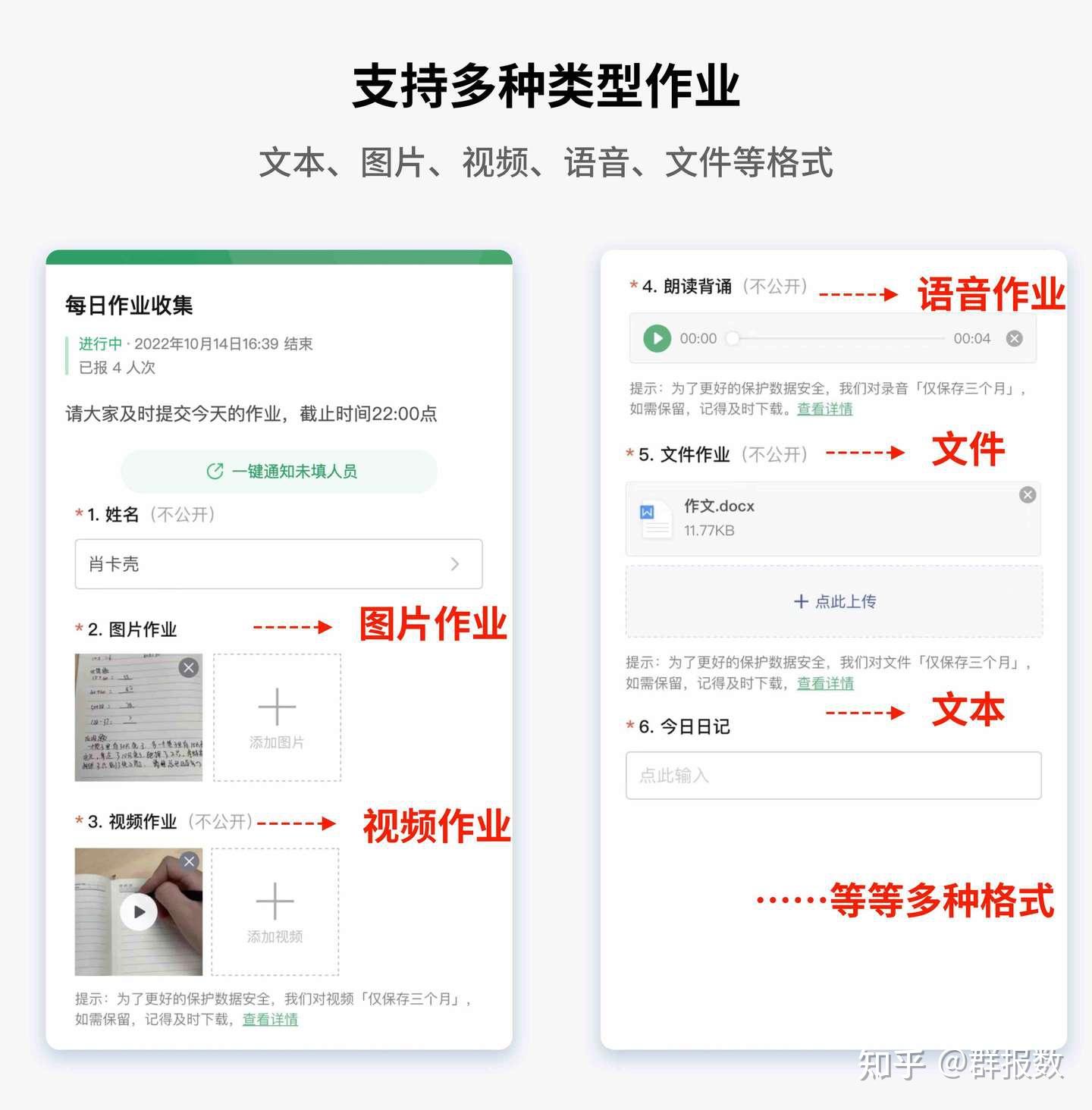 老师快码住!班级快速收作业的方法 - 知乎
