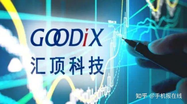 汇顶科技半年利润狂降95%,股民戏称此生无法解套 - 知乎