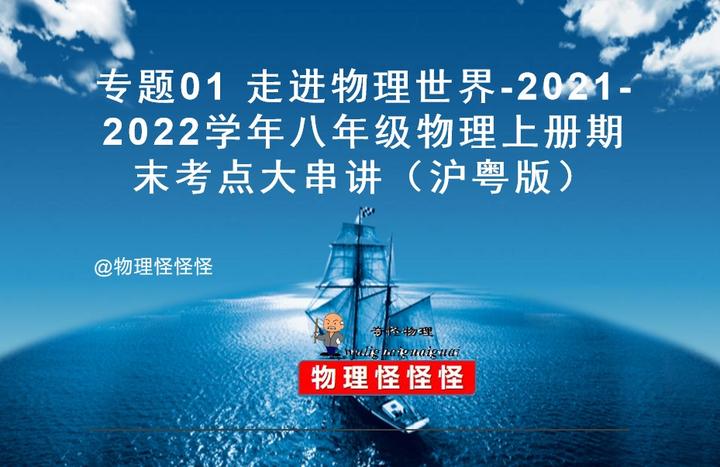 2010後期 駿台 高3スーパーα医系物理 第8・9回 直前・物理特講 全2回