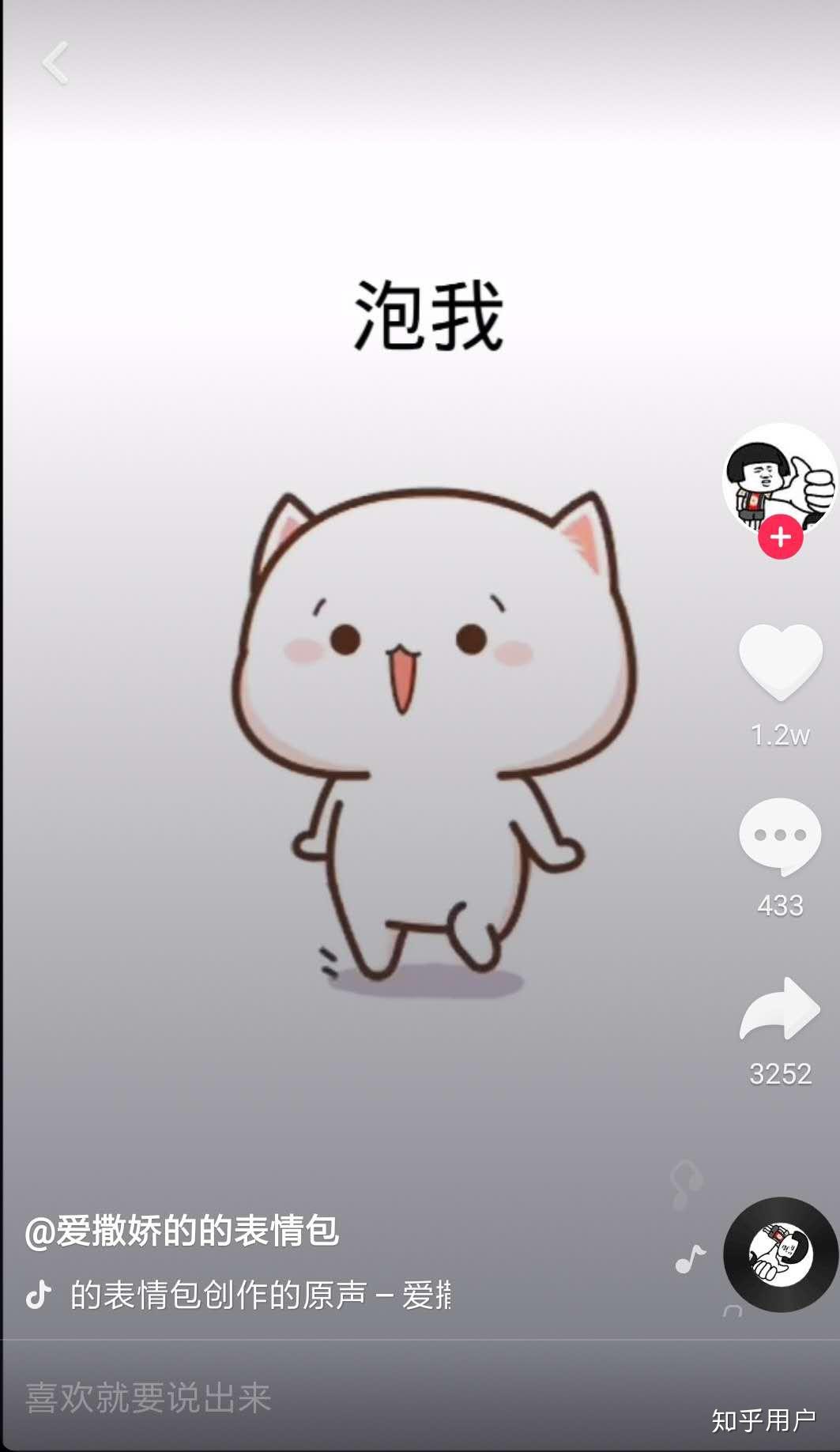 抖音快手上的表情包視頻怎麼做的