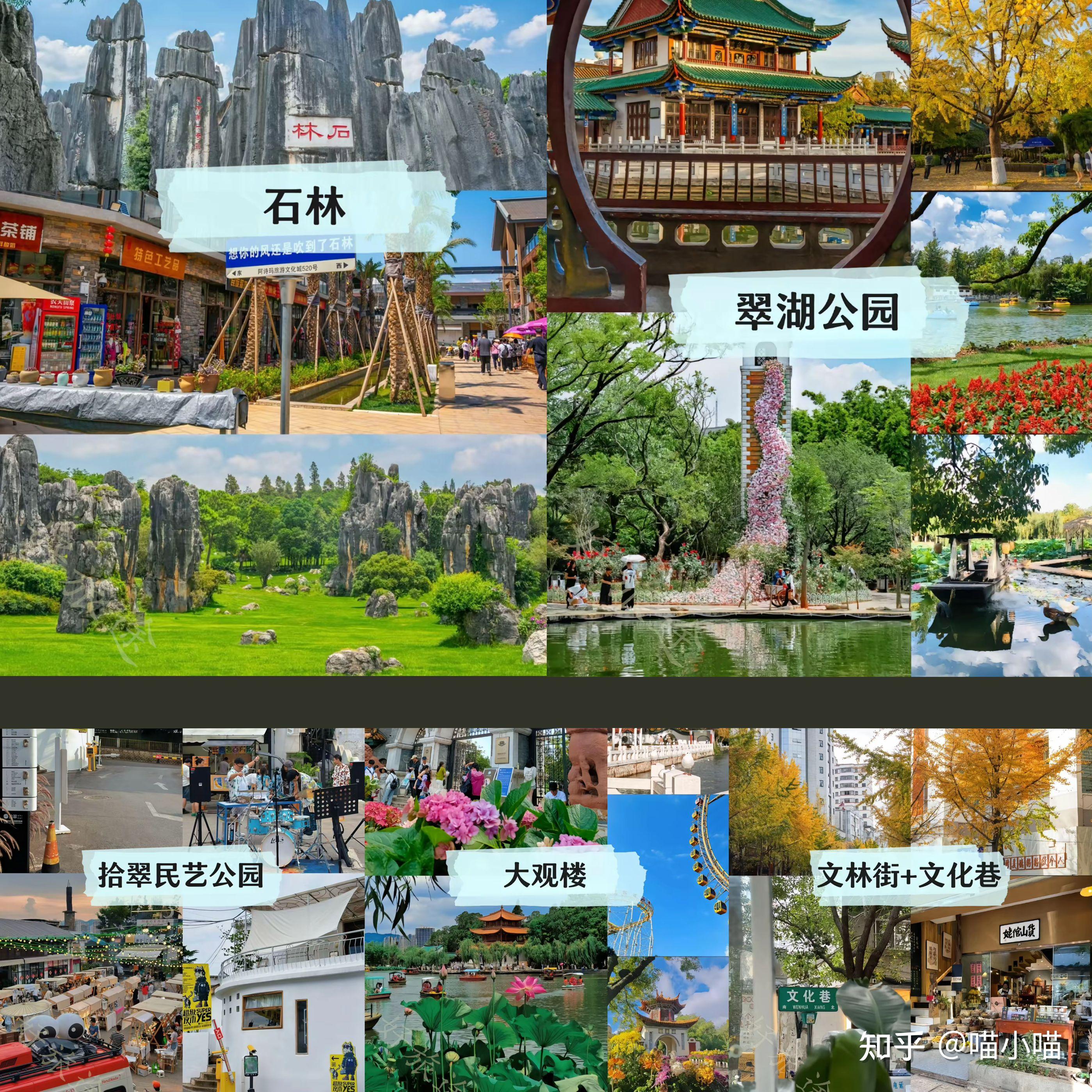 昆明游玩避坑攻略,必看! - 知乎