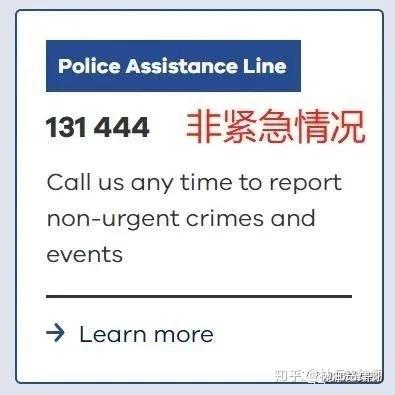 人在澳洲，必须了解的几种报警方式！| 澳法评 - 知乎