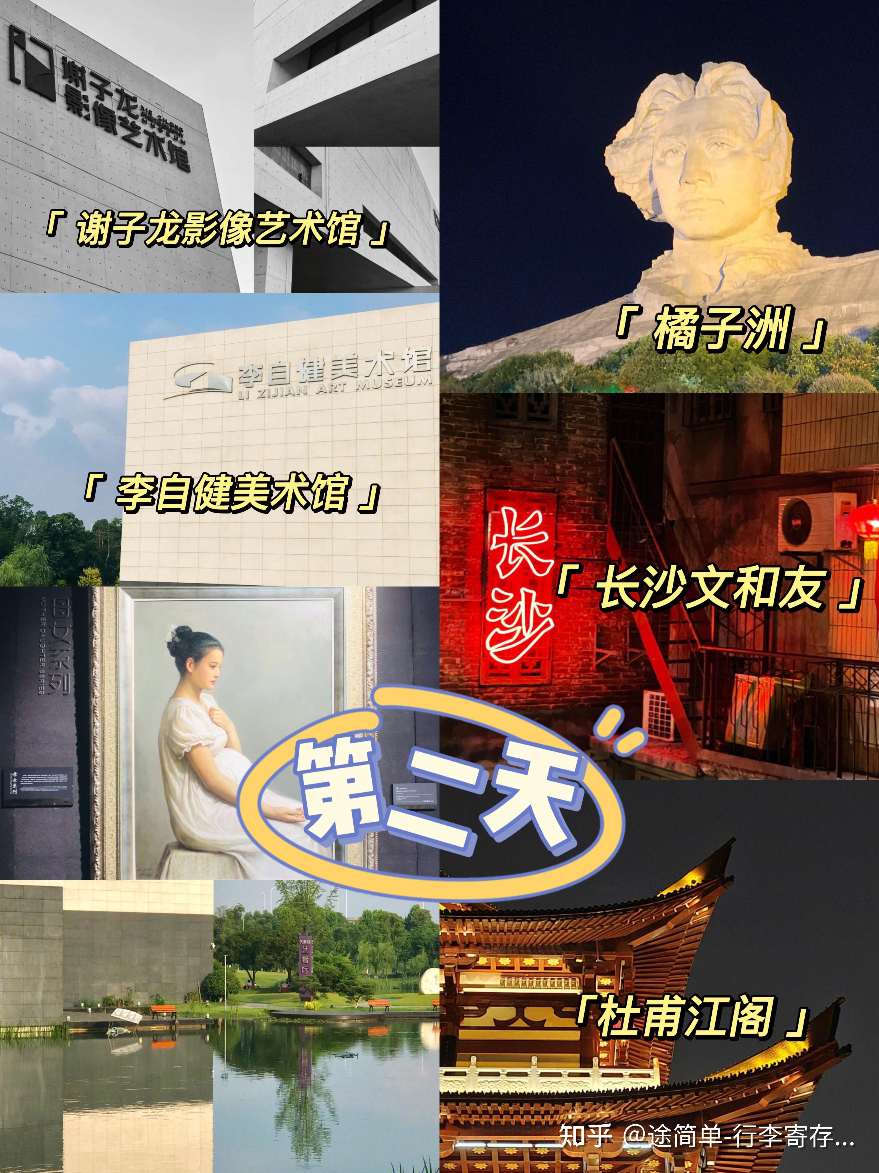 长沙3日游攻略｜路线详细纯干货！ - 知乎