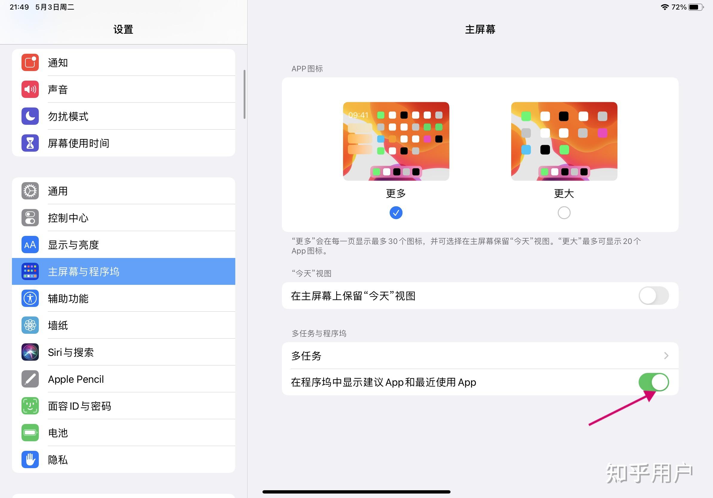 如何关闭ipad短信接收信息声音提示 如何关闭ipad短信接收信息声音提示