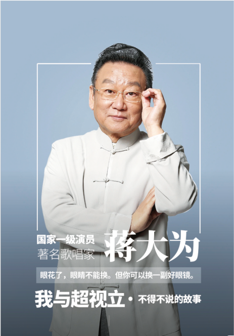 歌唱家蒋大为:我与超视立,不得不说的故事 - 知乎