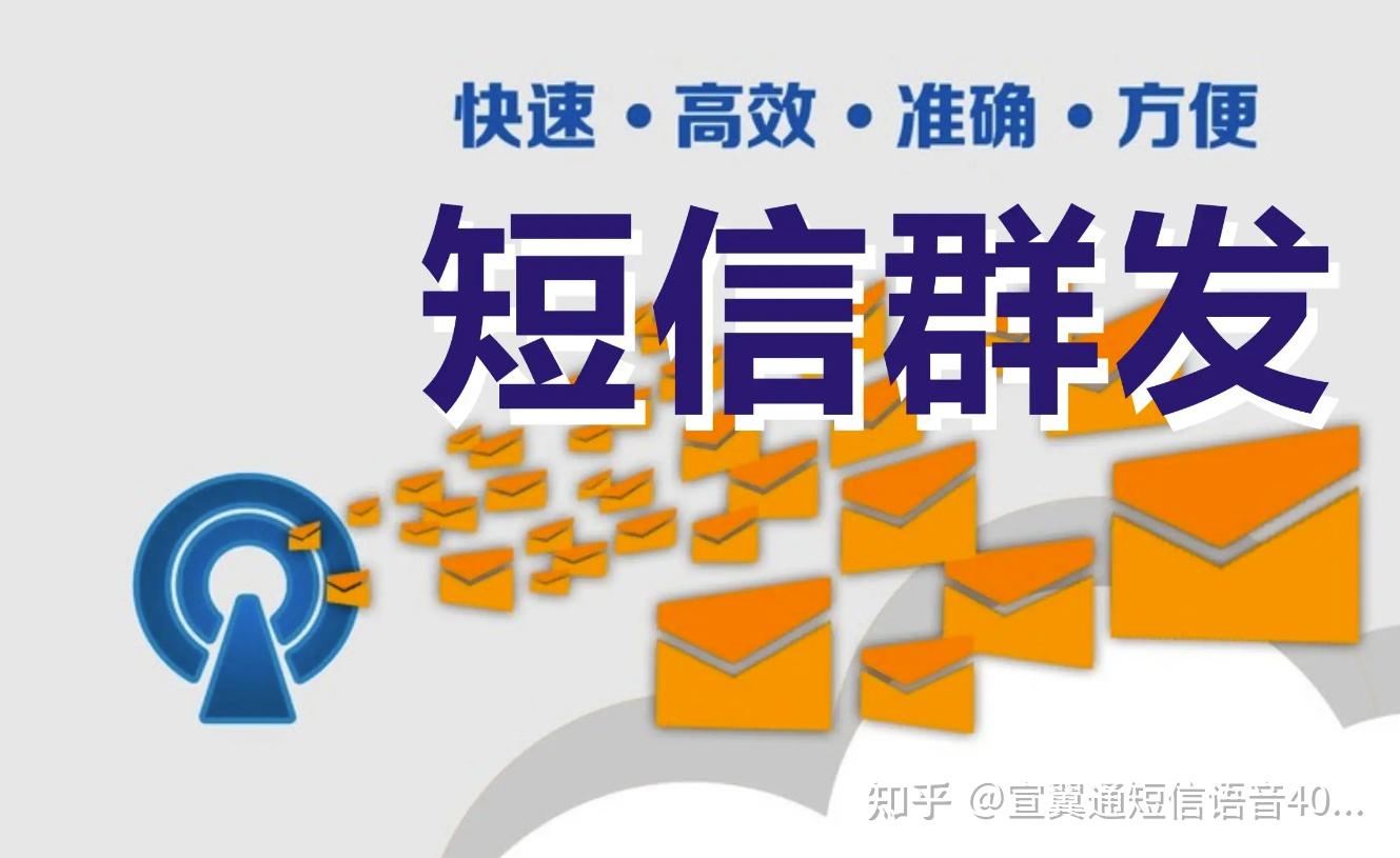 包含接收短信平台免费吗安全吗可靠吗知乎的词条