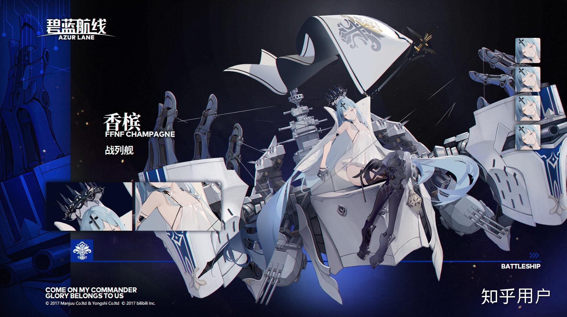 如何评价碧蓝航线香槟的立绘