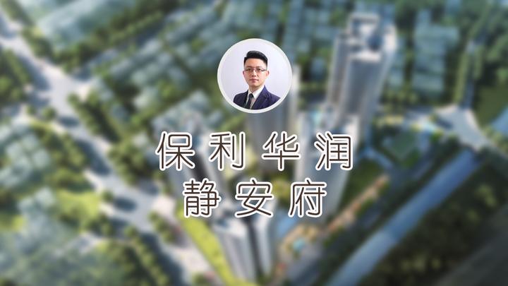龙岗刚需新房:《保利静安府》项目详情、户型图、优劣势分析 - 知乎