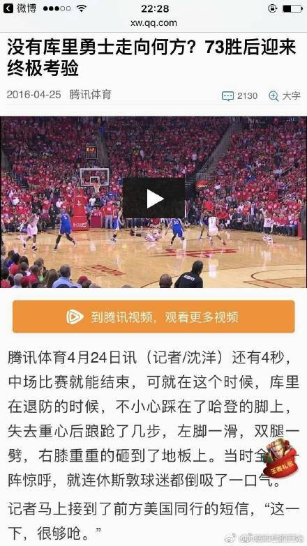 如何看待騰訊體育記者沈洋獲得nba常規賽獎項投票權