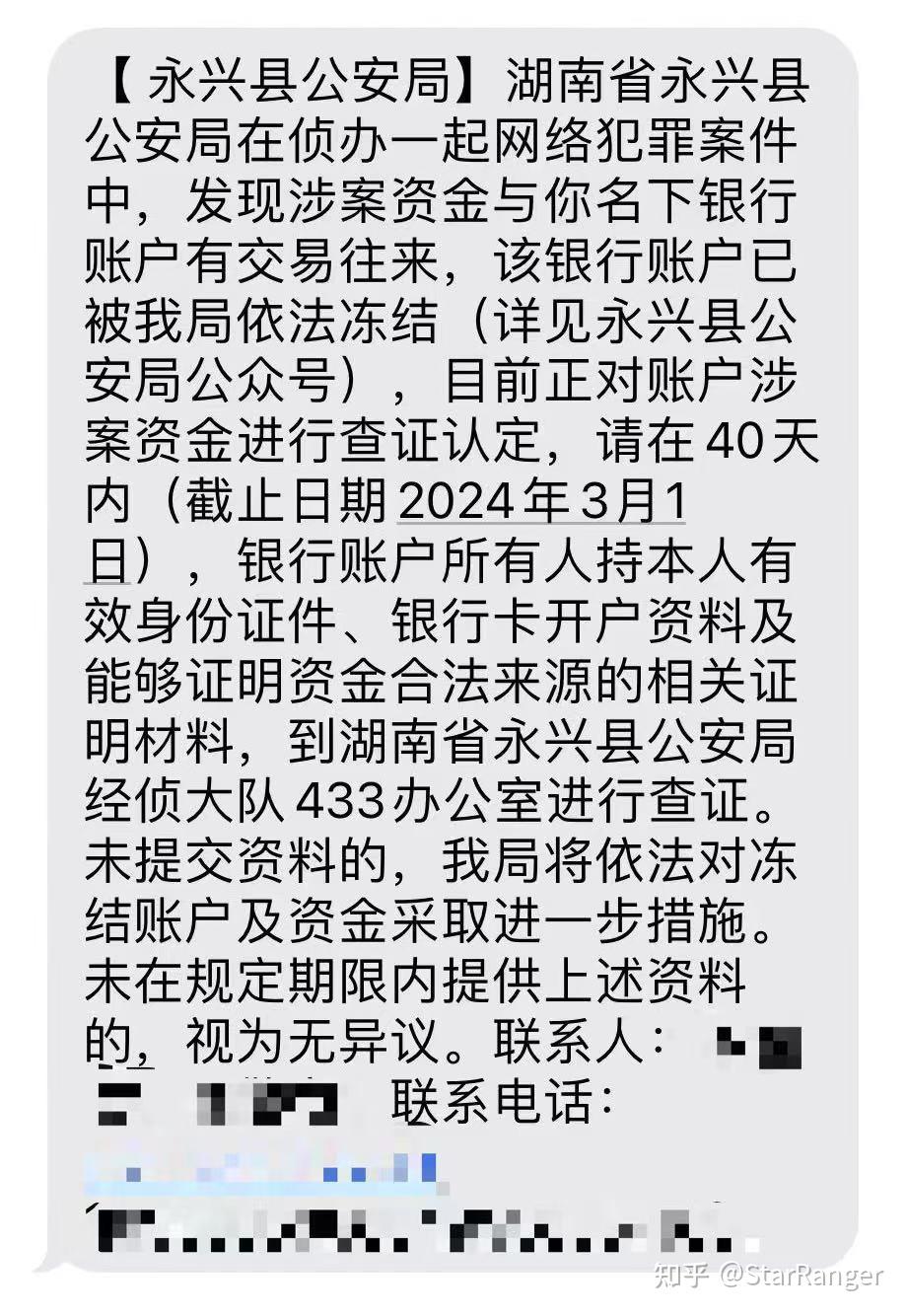 开冻结资产证明异地办理 知乎