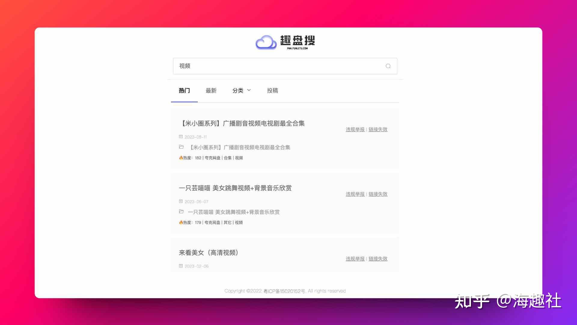 百度网盘<span class=