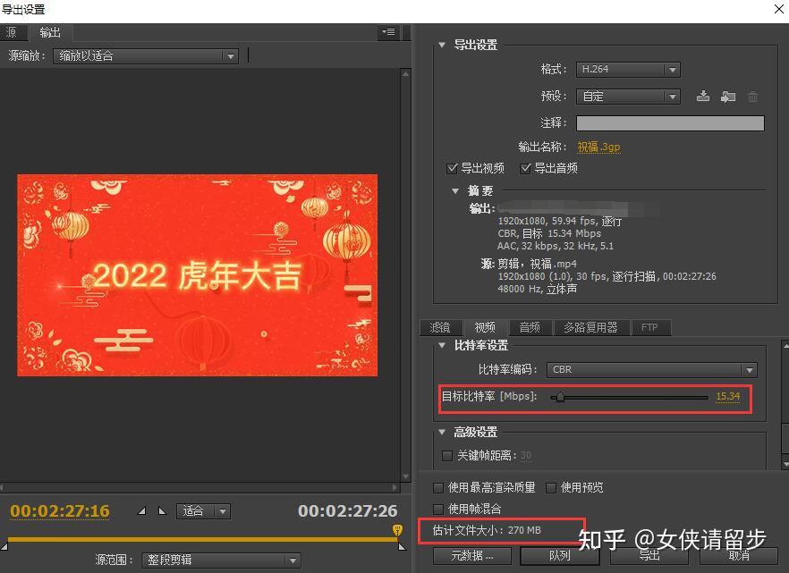 pr導出1080p和4k視頻比特率分別設置多少合適