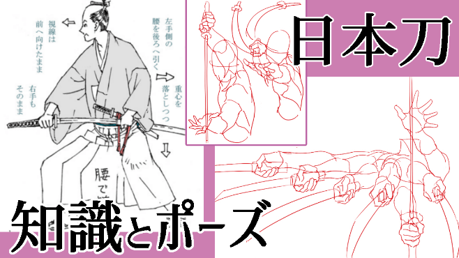 手握着剑怎么画?教你正确的持剑手势画法教程! - 知乎