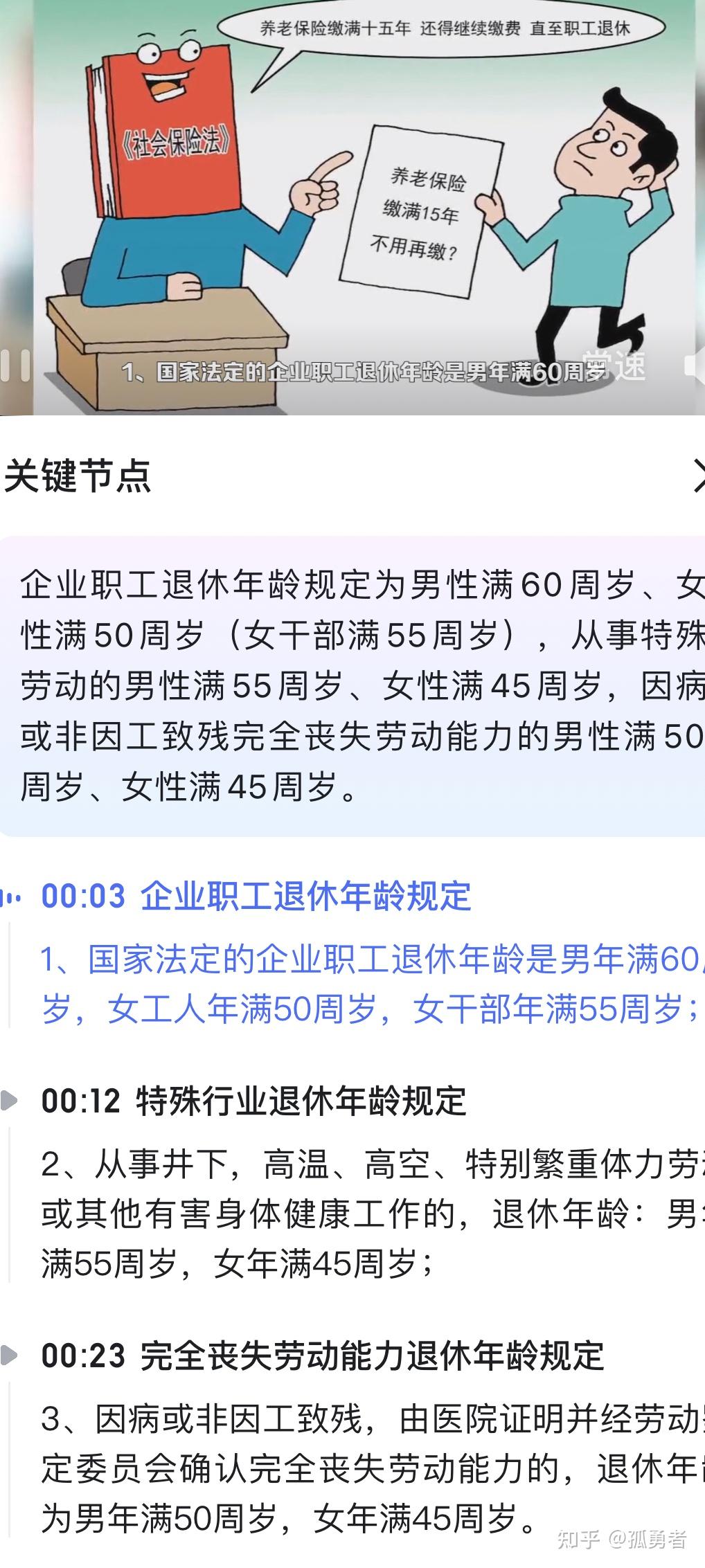 杭州社保交满几年可以领退休工资? - 知乎