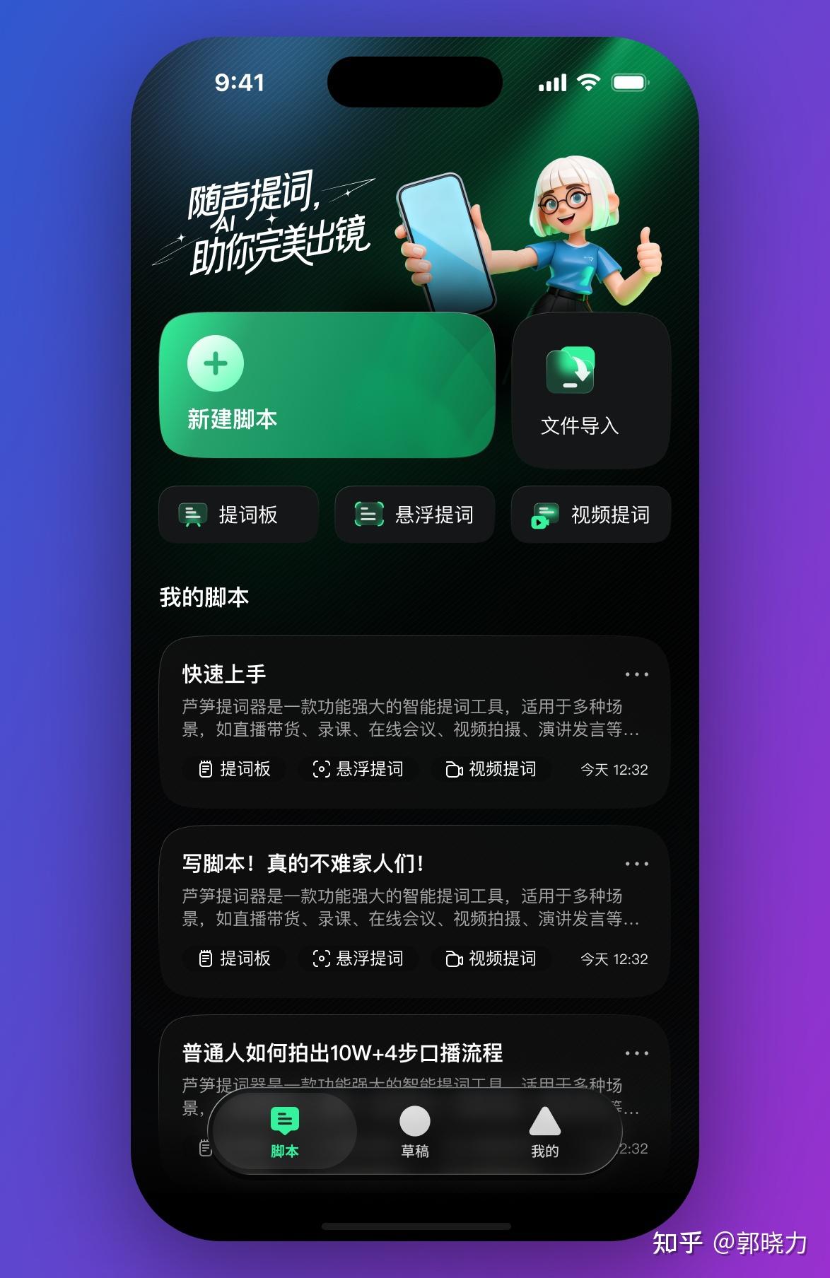 拍口播短视频用什么软件?芦笋AI带你高效实现短视频创作与变现 - 知乎