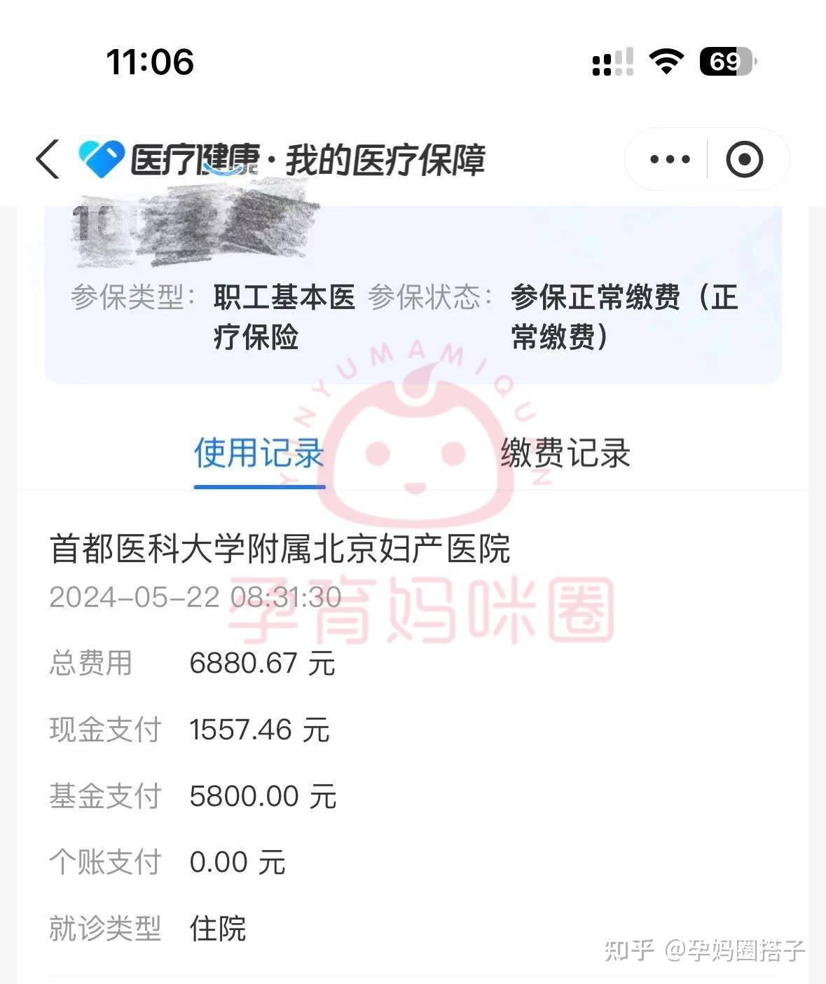 包含北京妇产医院检查陪护加挂号检查前准备提醒细致,一次顺利通过的词条 包含北京妇产医院检查陪护加挂号检查前准备提醒细致,一次顺利通过的词条