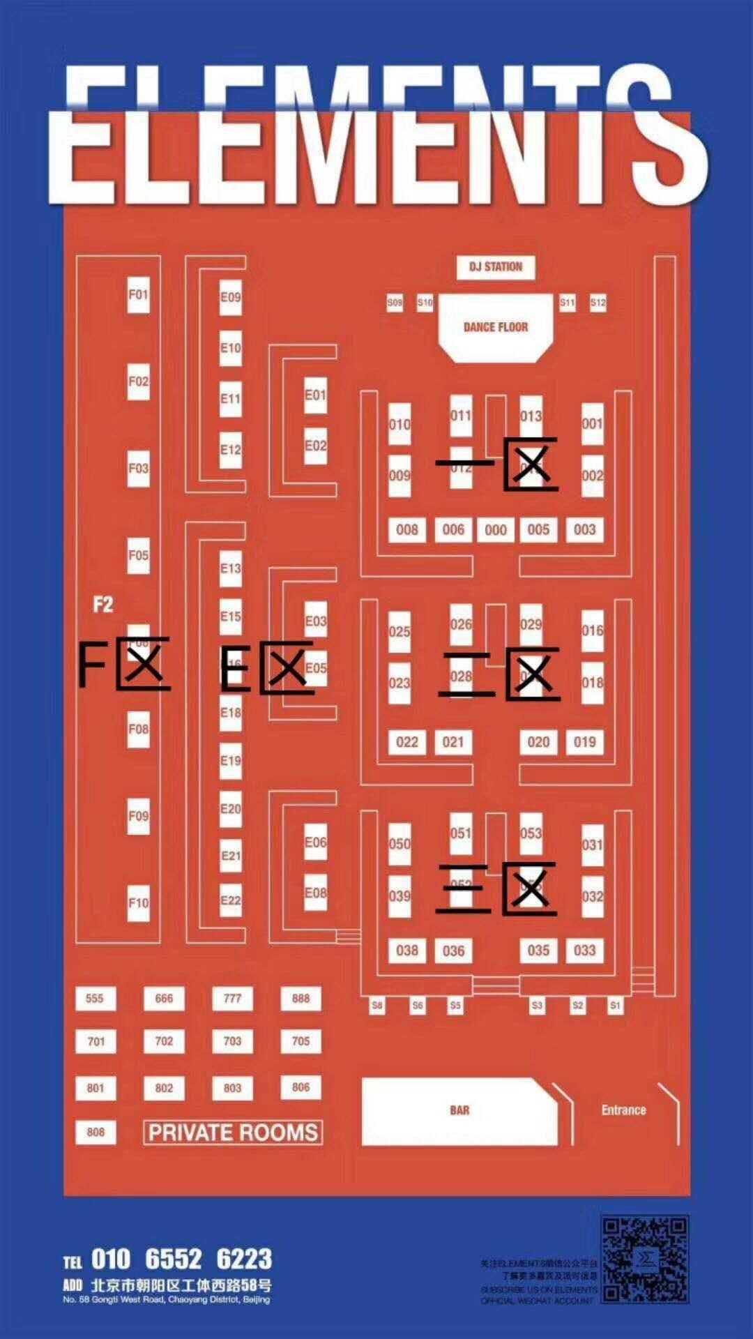 北京工体气氛好的夜店有哪些卡座消费多少?