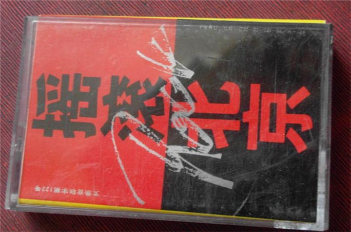 CD「摇滚北京」 摇滚北京》系列专辑成就了轮回、罗琦，20年后的今天，它依然在