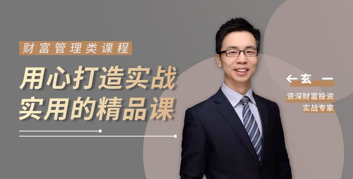 玄一《高净值客户资产检视逻辑》 - 知乎