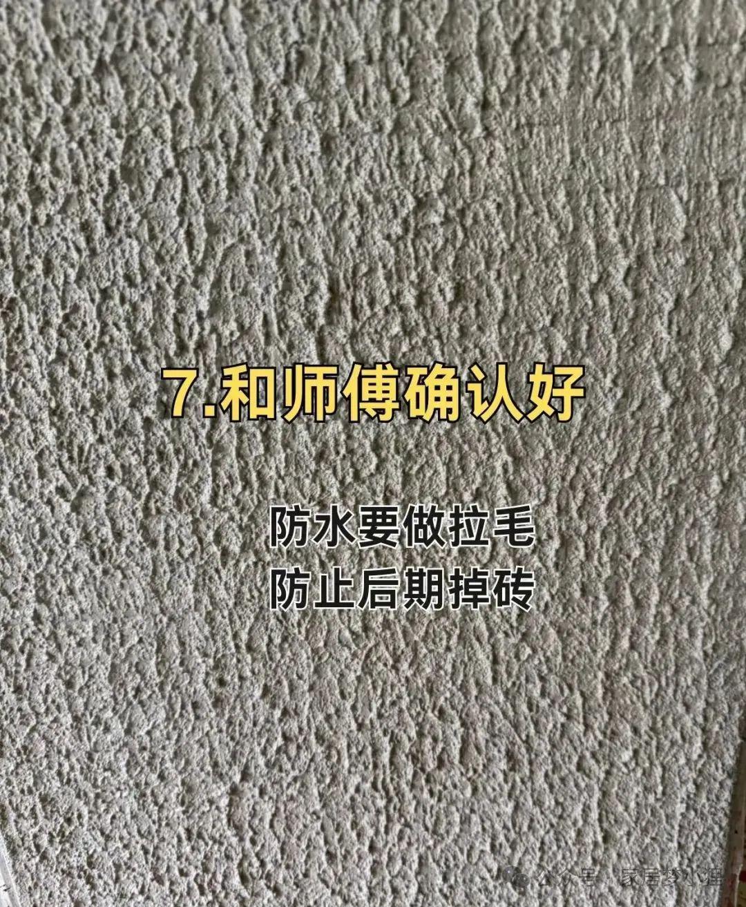 不想返工,贴砖前一定要和师傅确认好这10个细节 - 知乎