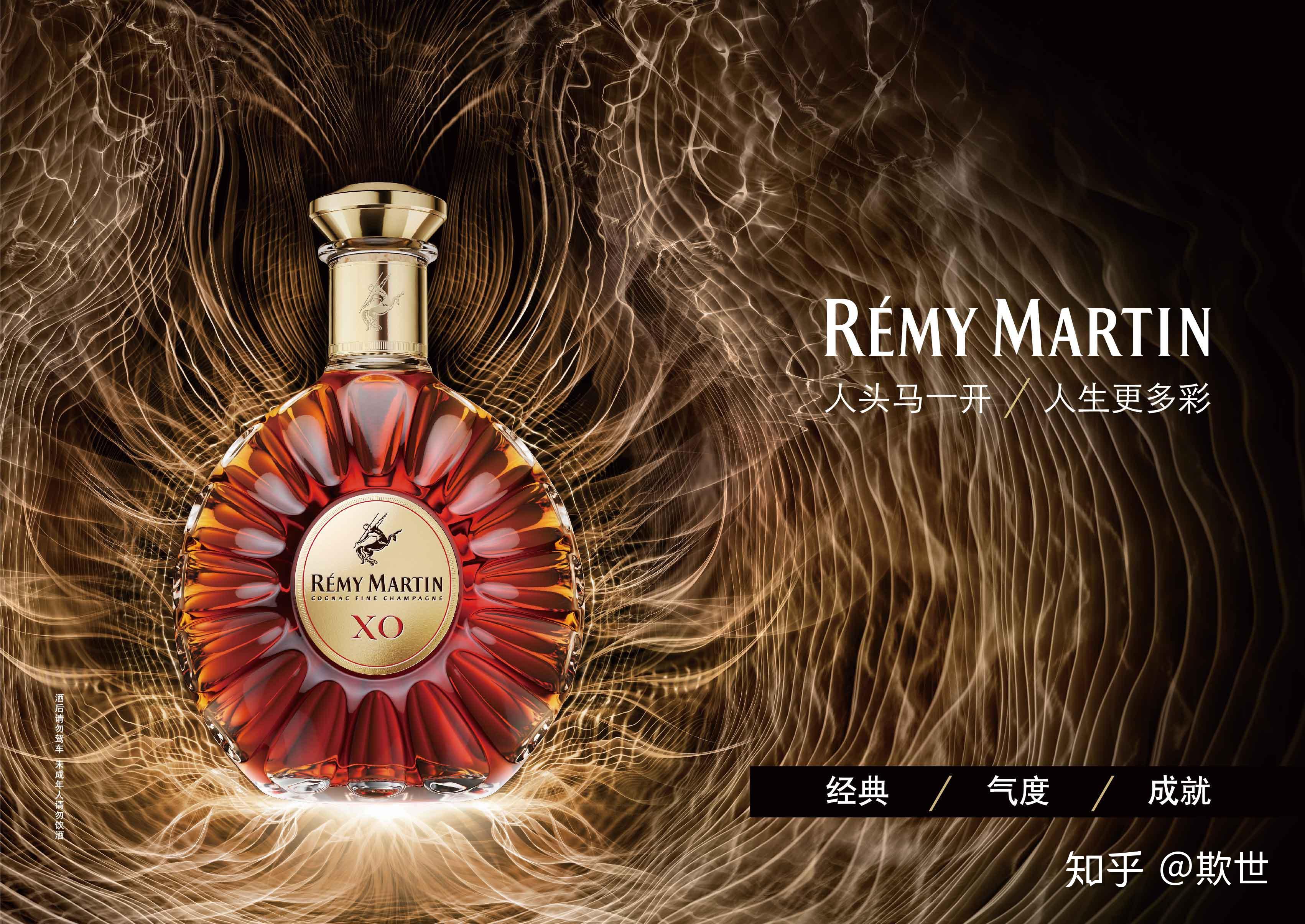 人头马和轩尼诗哪个好? - 知乎