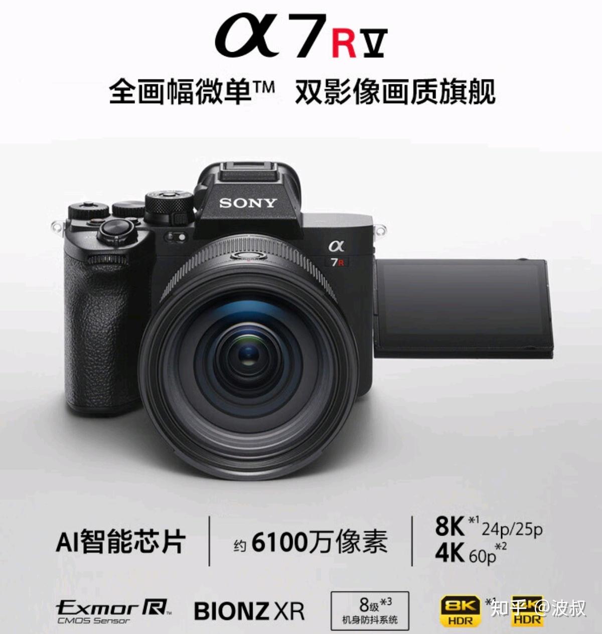 索尼a7r5要不要换a7c2