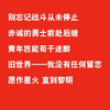 北门的北门