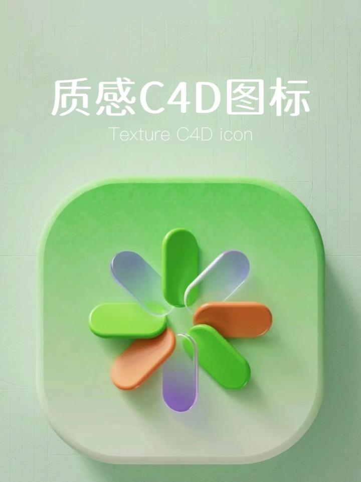 C4D图标视觉UI设计！质感满满 - 知乎