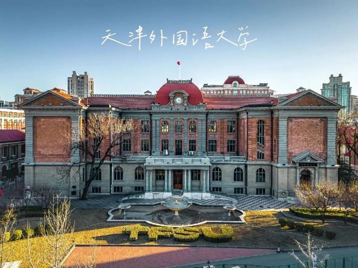 天津外国语大学翻硕MTI448汉百25真题回忆押中82%！ - 知乎