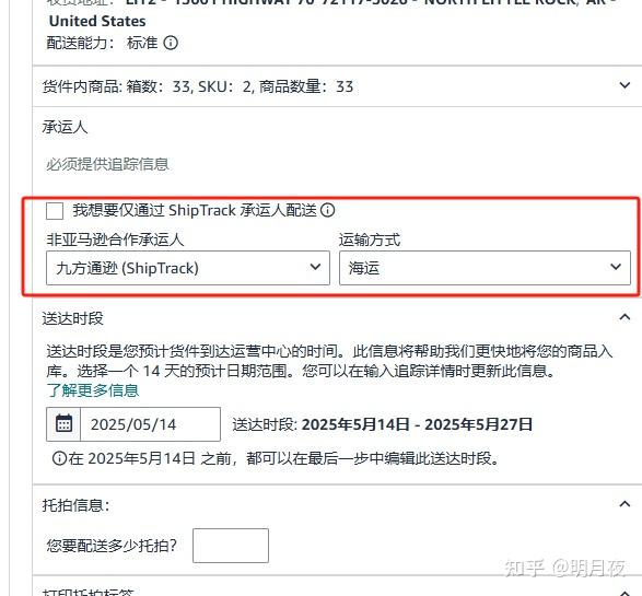 小包裹快递和托拍配送有什么区别,托拍配送怎么填写托拍数量? - 知乎