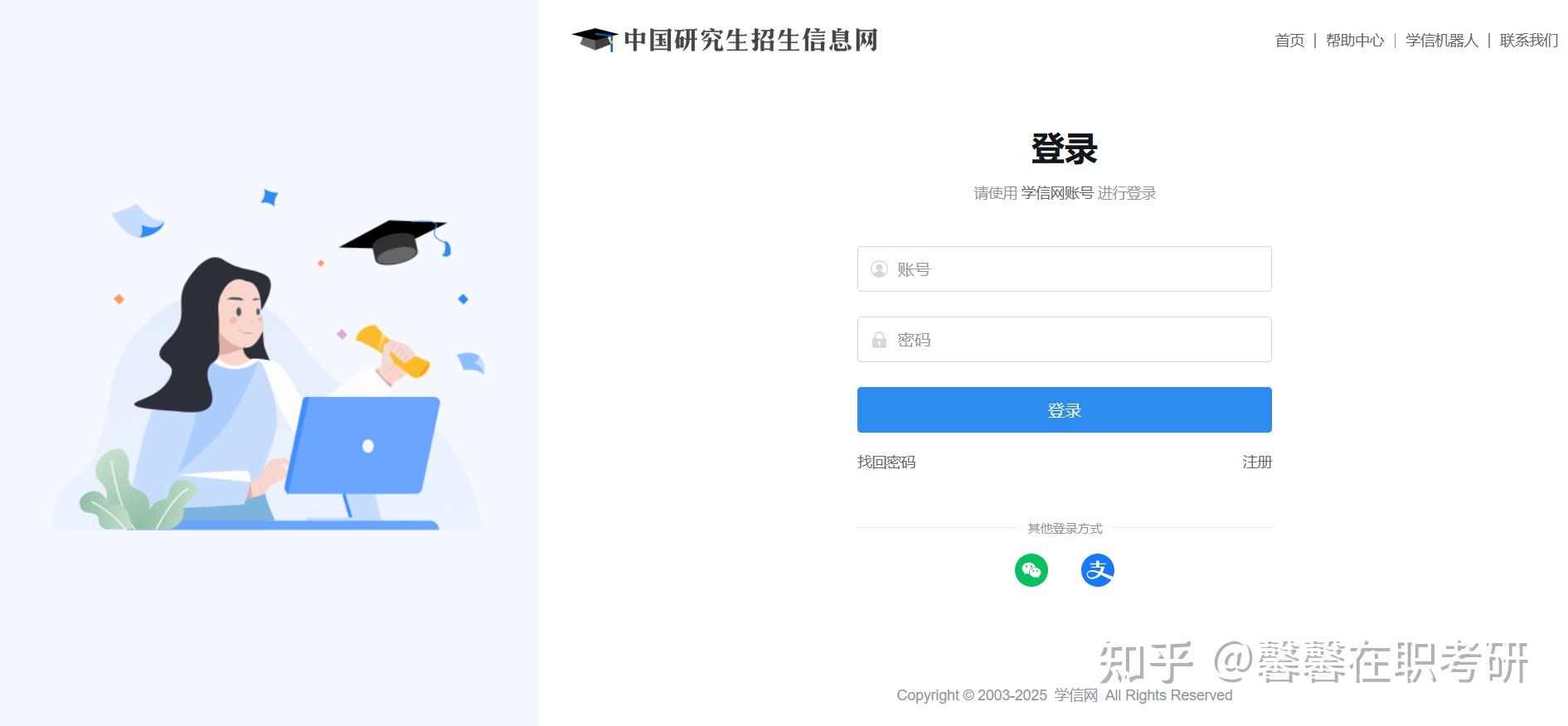 2026年浙江大学非全日制研究生招生专业目录 - 知乎