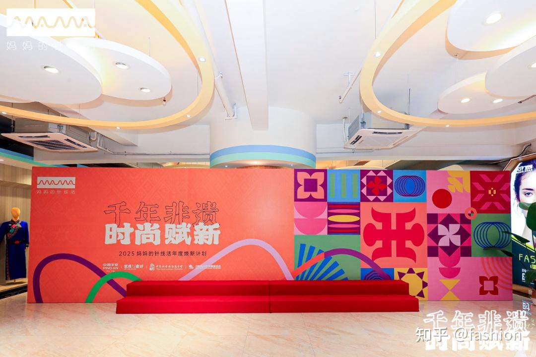 “千年非遗 时尚赋新 2025妈妈的针线活年度焕新计划”深圳系列活动圆满举办 - 知乎