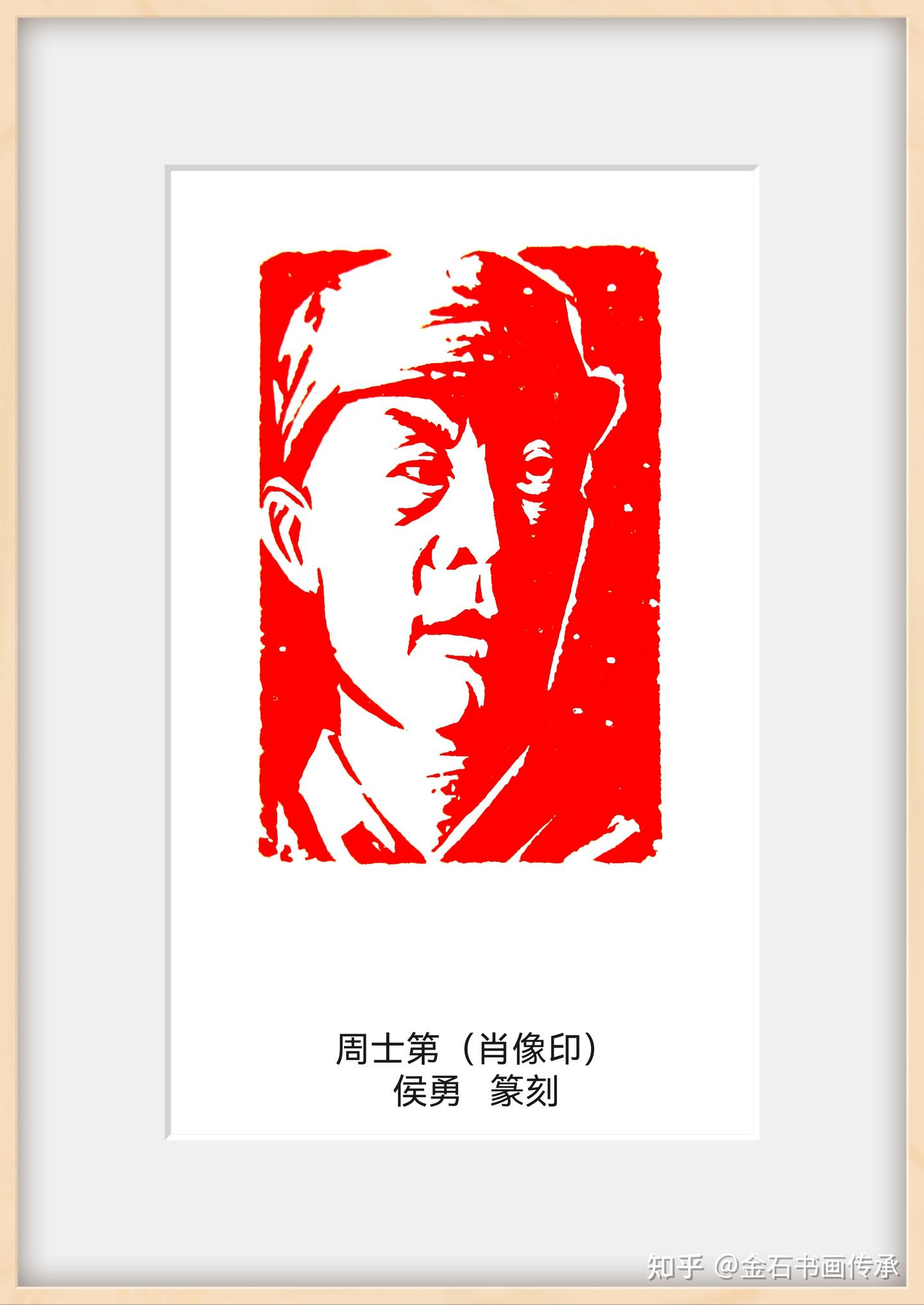 抗日名将周士第 - 知乎