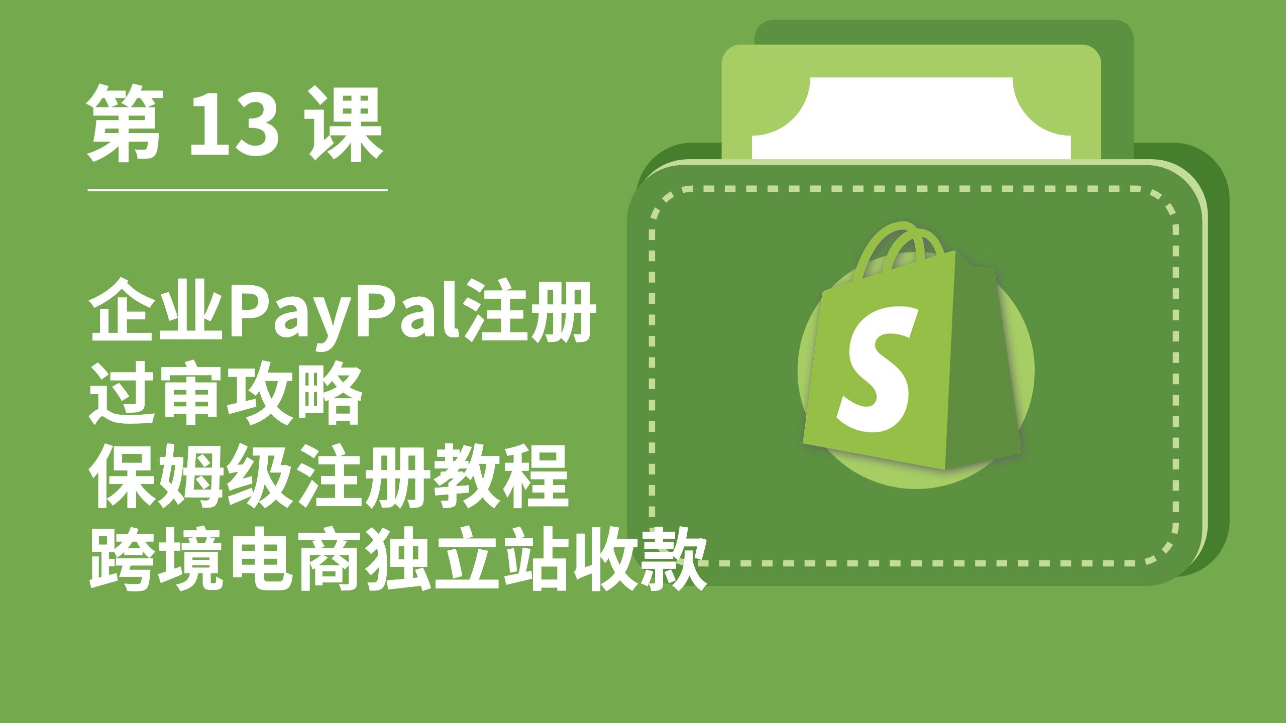 paypal支付_海外支付paypal_支付pay