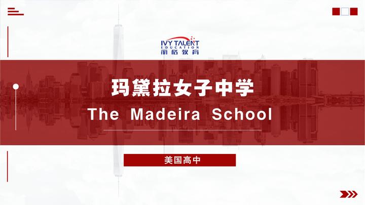 madeiraschool图片