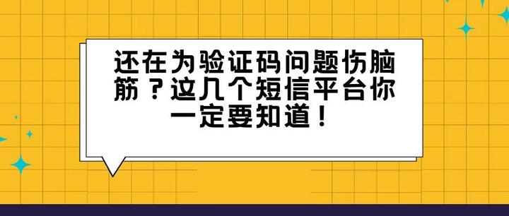 包含接收短信验证码收费吗是真的吗吗安全吗知乎的词条 包含接收短信验证码收费吗是真的吗吗安全吗知乎的词条