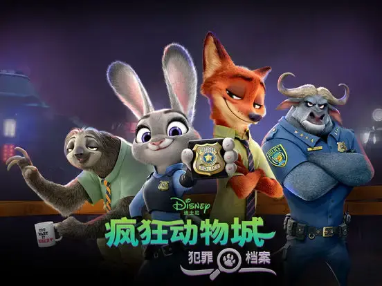 part34瘋狂動物城zootopia