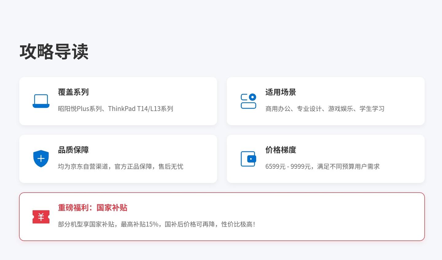 2026年2月第二周联想笔记本选购价格攻略 高性价比商用办公本/游戏设计本