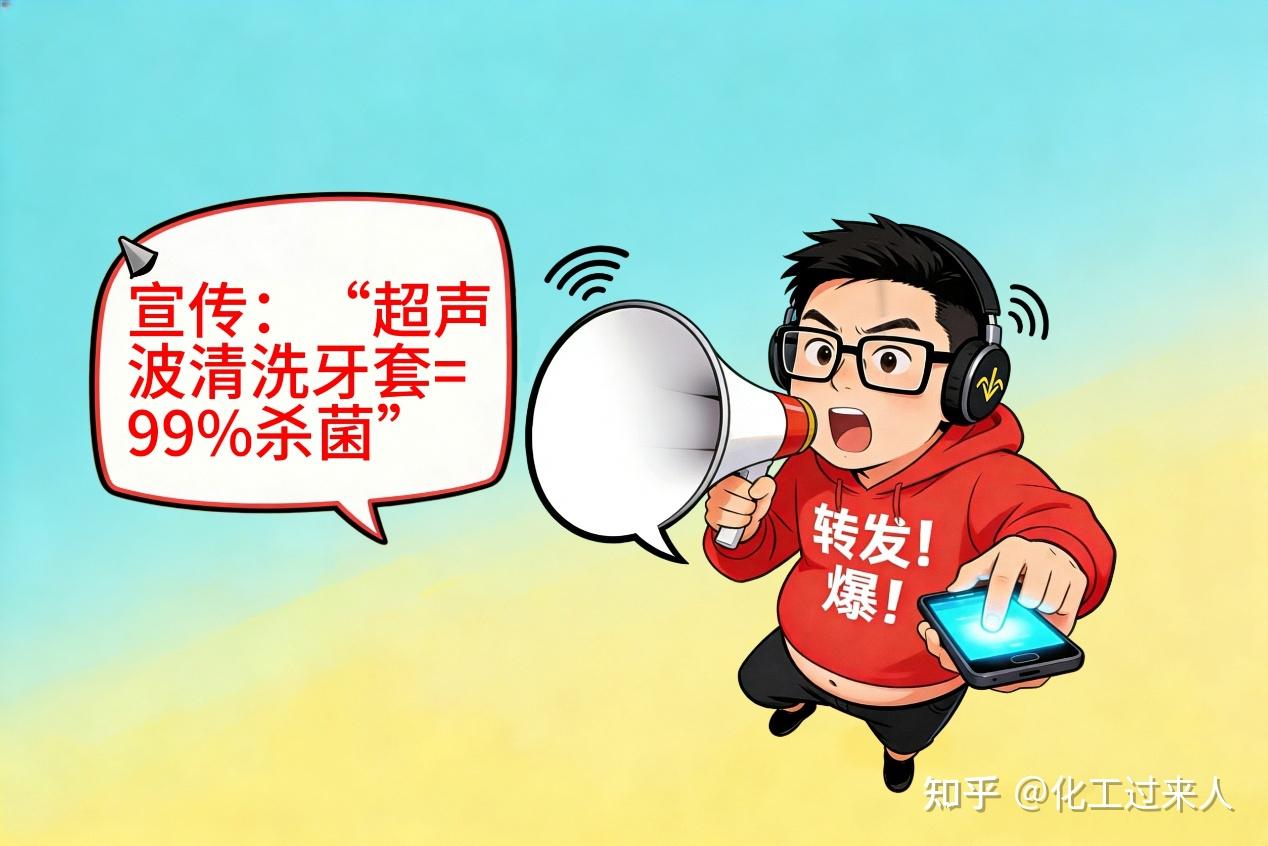 超声波消毒器真的"无化学残留"吗?你不知道的空化效应局限性